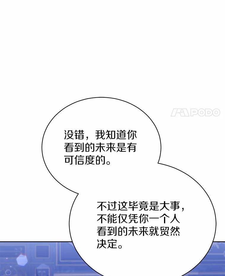 《狼犬男主的驯养师》54.下雪了 第24页