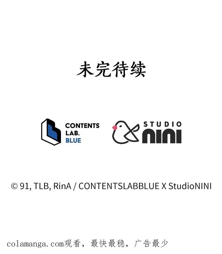 《狼犬男主的驯养师》54.下雪了 第106页