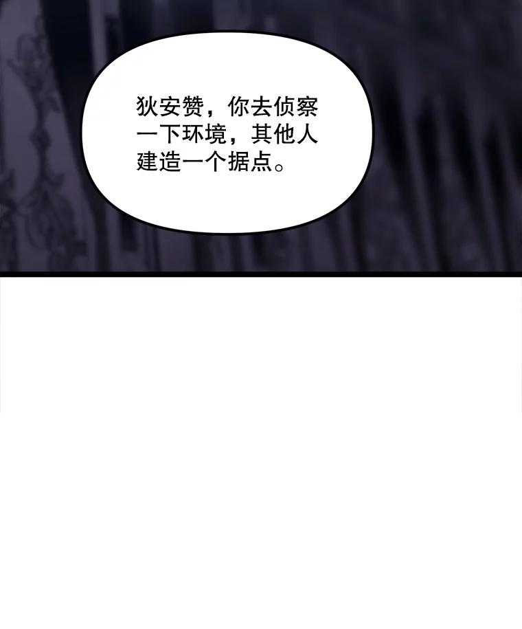 《被点赞的猎人》55.绝处逢生 第107页