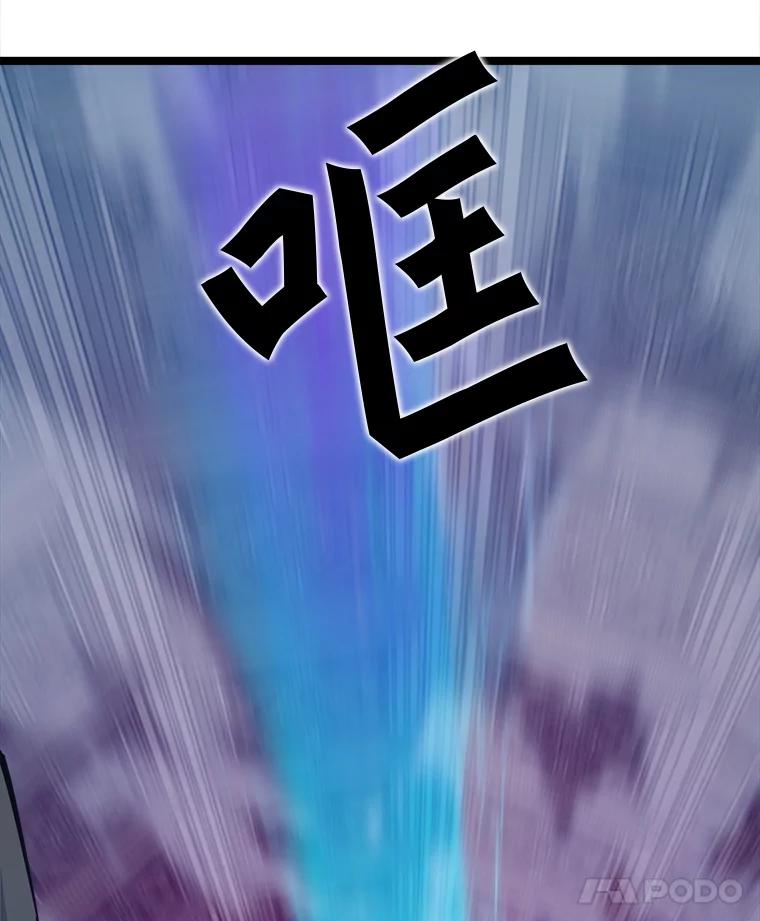 《被点赞的猎人》55.绝处逢生 第55页