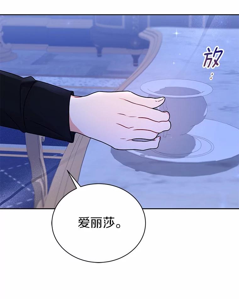 《狼犬男主的驯养师》54.下雪了 第2页