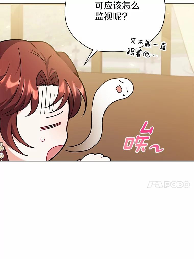 《狼犬男主的驯养师》54.下雪了 第38页