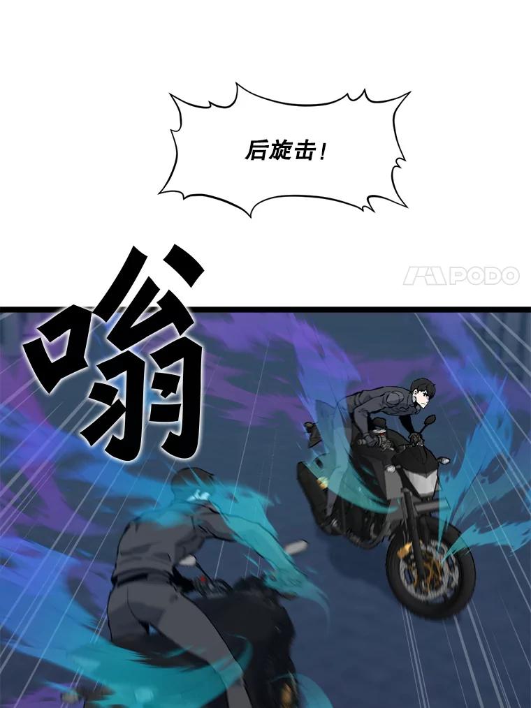 《被点赞的猎人》55.绝处逢生 第7页