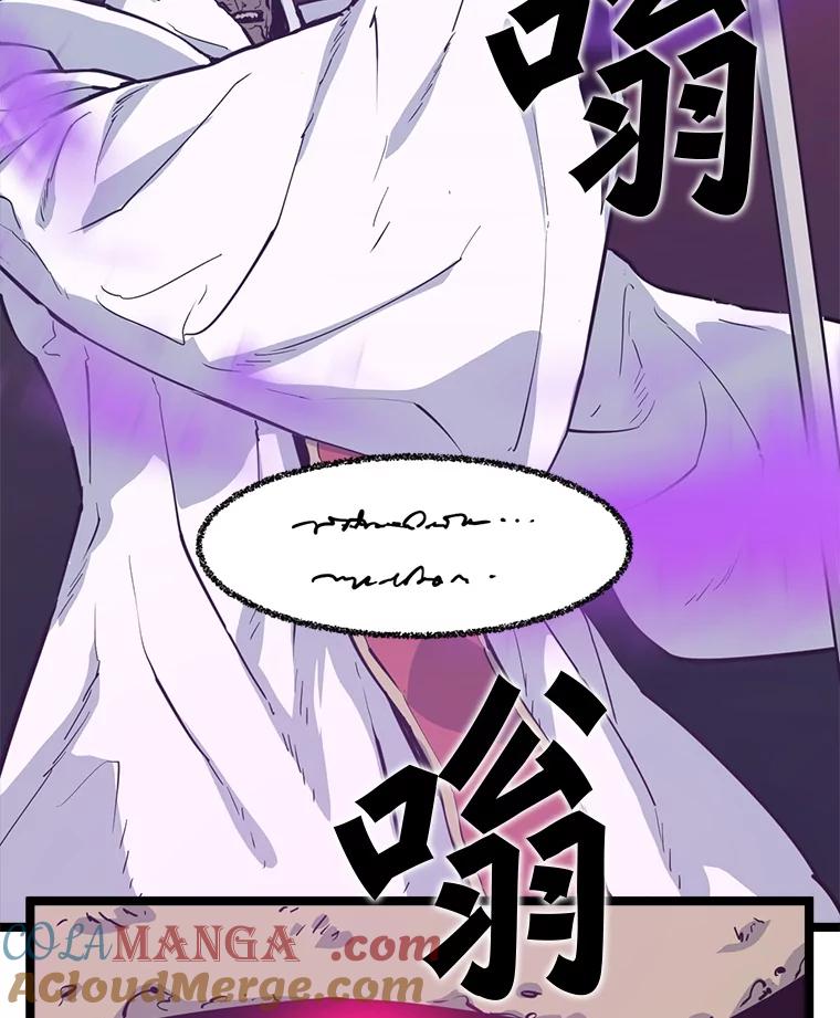 《被点赞的猎人》55.绝处逢生 第53页
