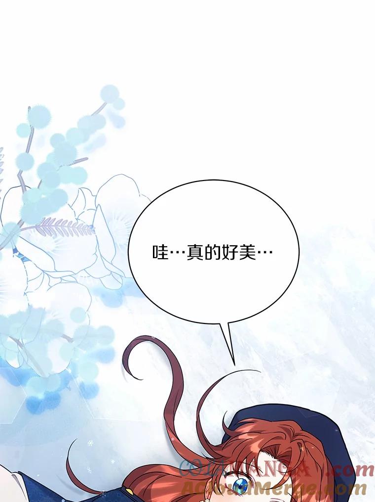 《狼犬男主的驯养师》54.下雪了 第53页
