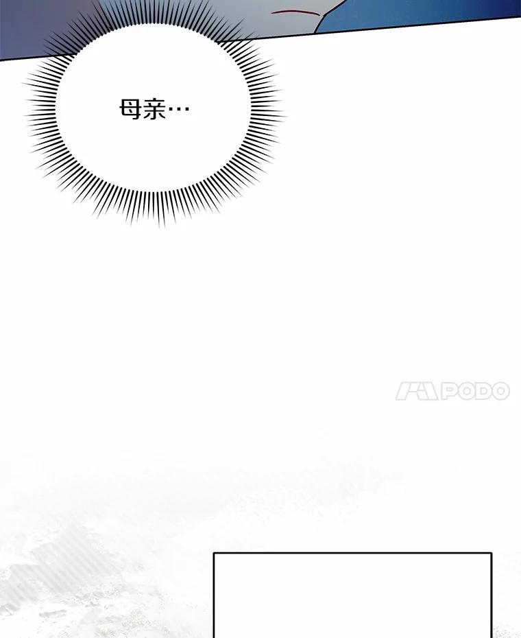 《狼犬男主的驯养师》54.下雪了 第91页