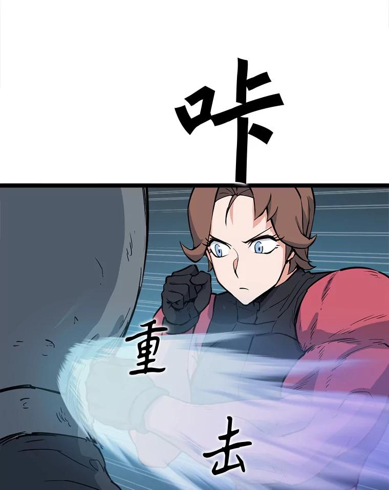 《被点赞的猎人》55.绝处逢生 第87页