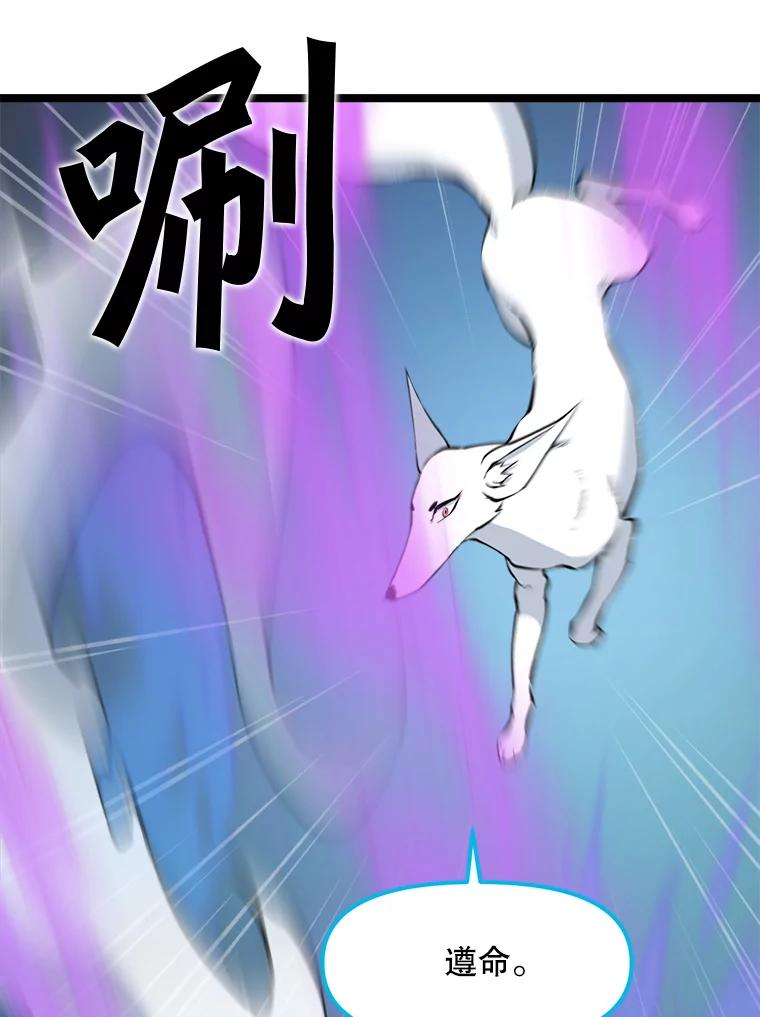 《被点赞的猎人》55.绝处逢生 第47页
