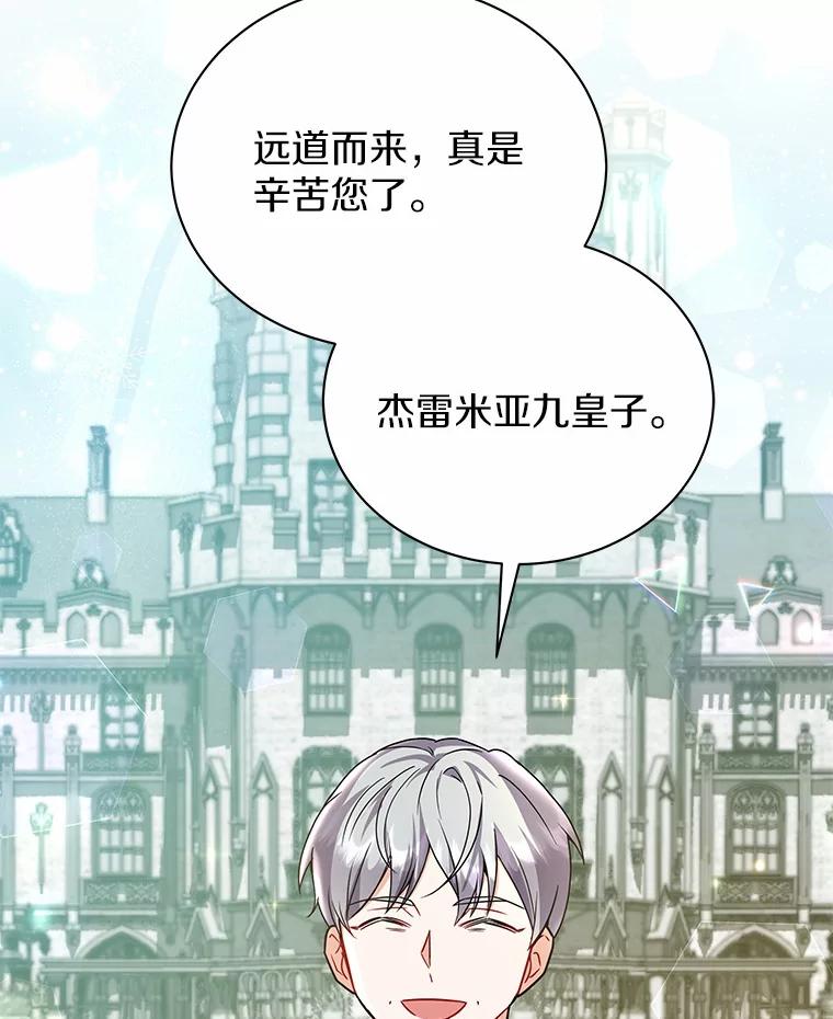 《狼犬男主的驯养师》54.下雪了 第94页