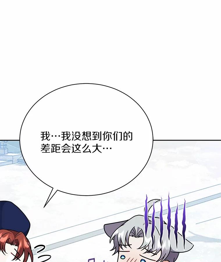 《狼犬男主的驯养师》54.下雪了 第72页