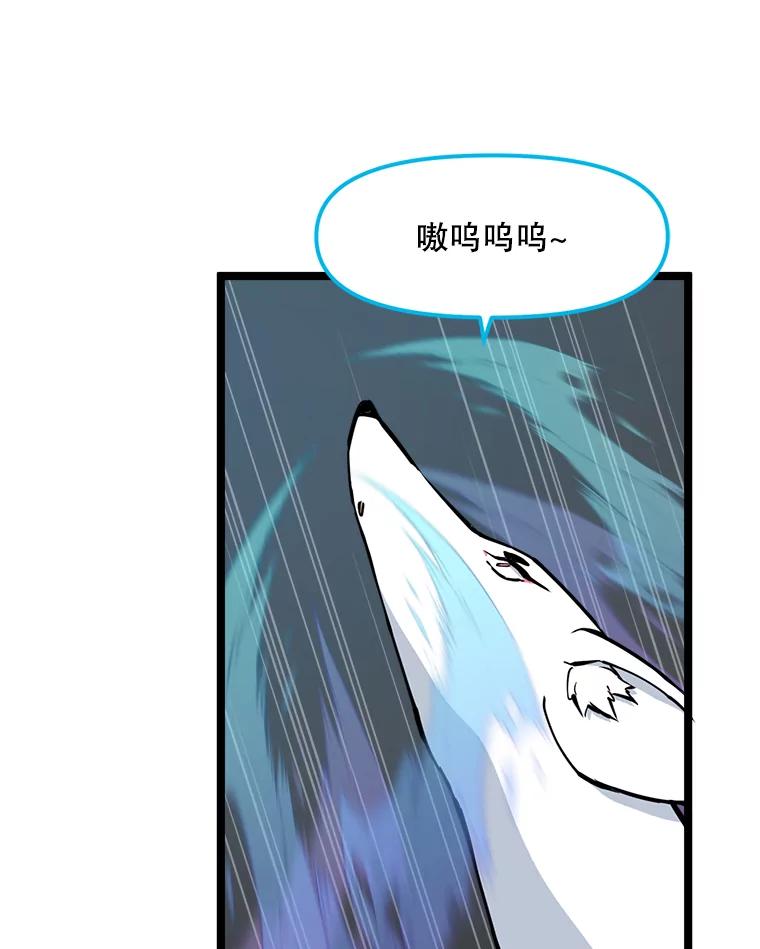 《被点赞的猎人》55.绝处逢生 第64页