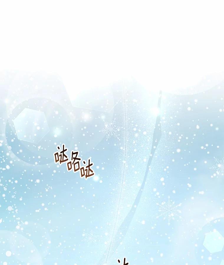 《狼犬男主的驯养师》54.下雪了 第76页