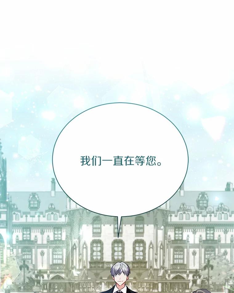 《狼犬男主的驯养师》54.下雪了 第84页