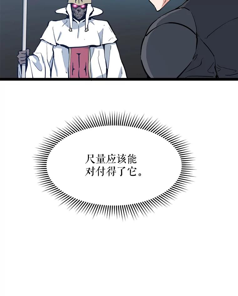 《被点赞的猎人》55.绝处逢生 第44页