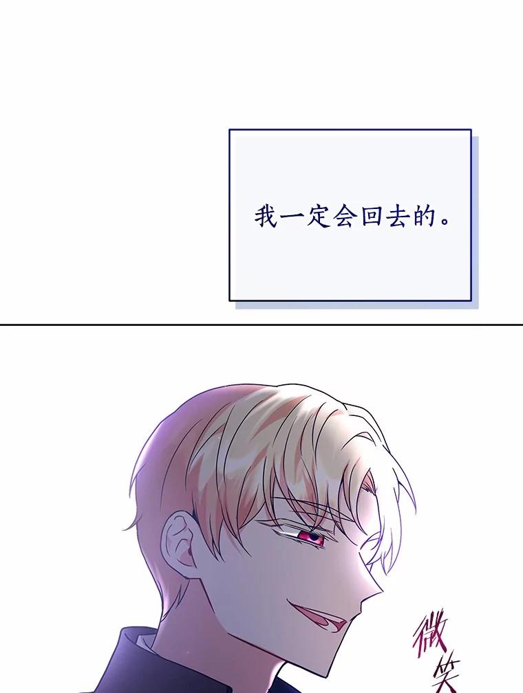 《狼犬男主的驯养师》54.下雪了 第99页