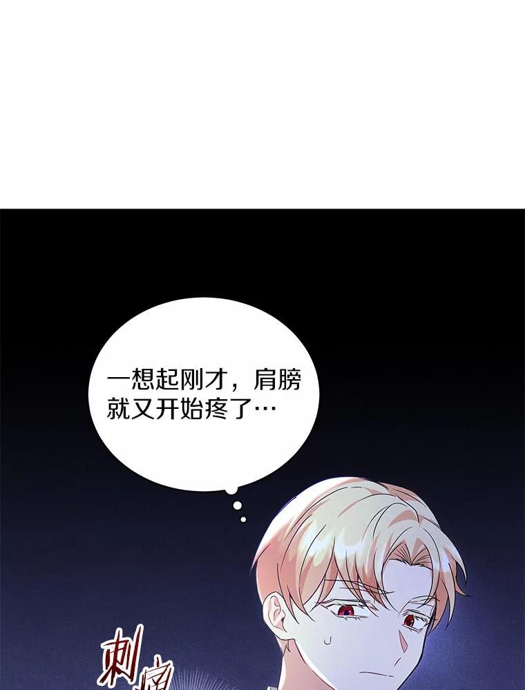 《狼犬男主的驯养师》55.欢迎 第63页