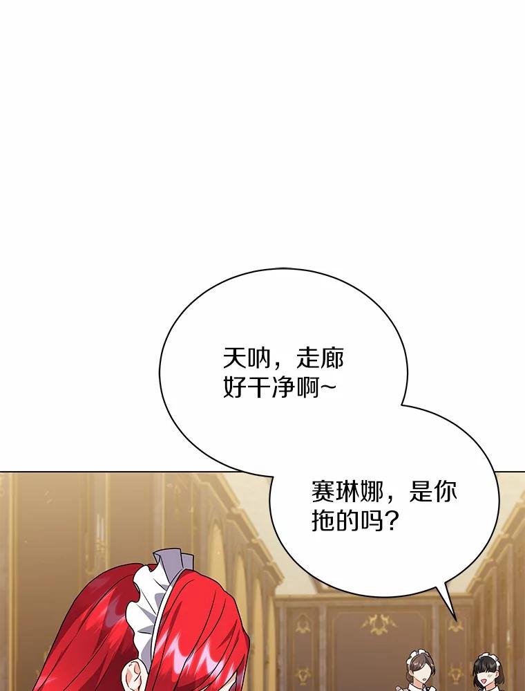 《狼犬男主的驯养师》55.欢迎 第71页