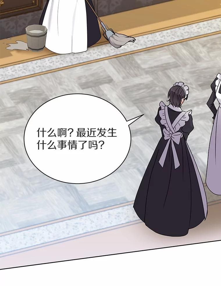《狼犬男主的驯养师》55.欢迎 第86页