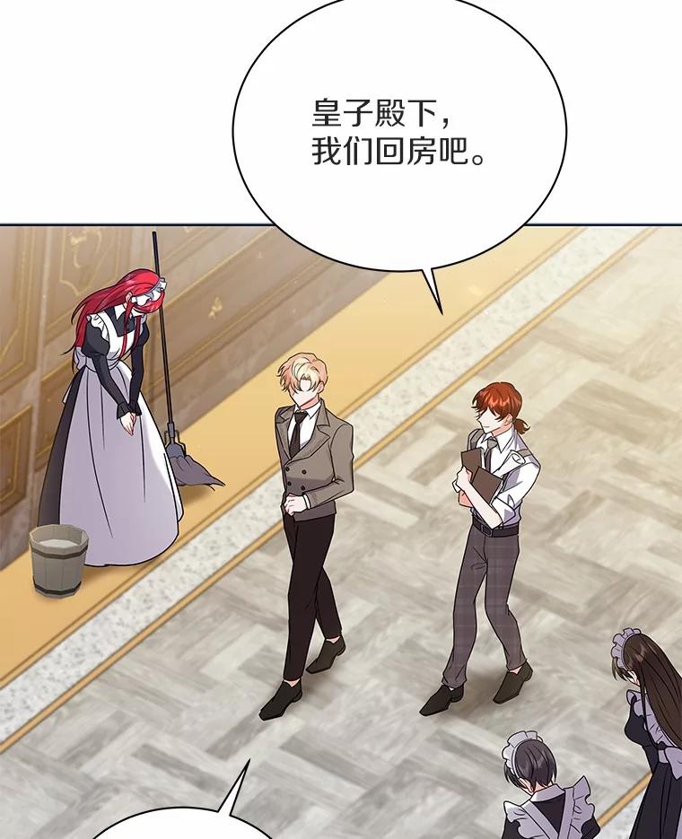 《狼犬男主的驯养师》55.欢迎 第100页