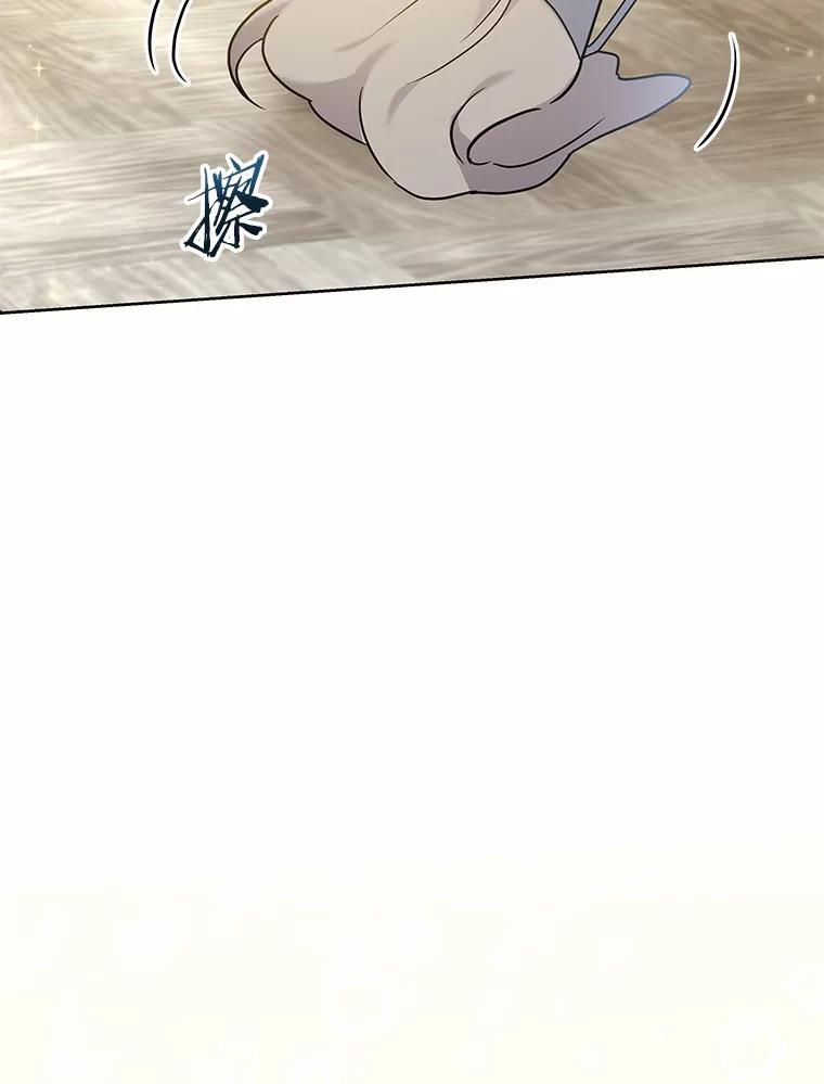 《狼犬男主的驯养师》55.欢迎 第68页