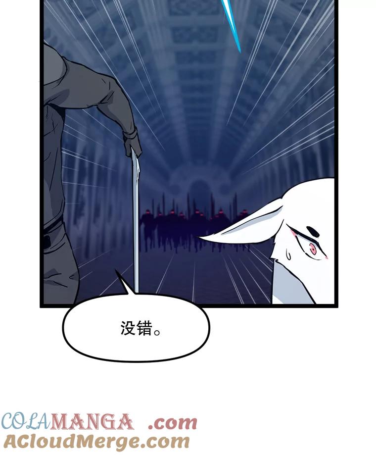 《被点赞的猎人》56.潜入 第17页