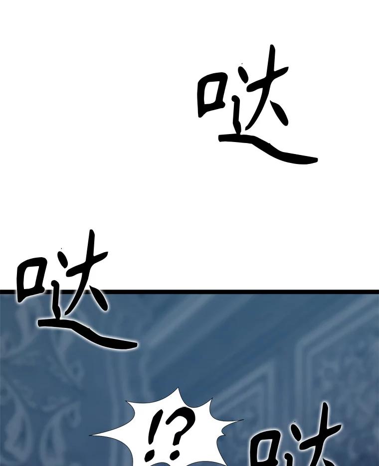 《被点赞的猎人》56.潜入 第83页