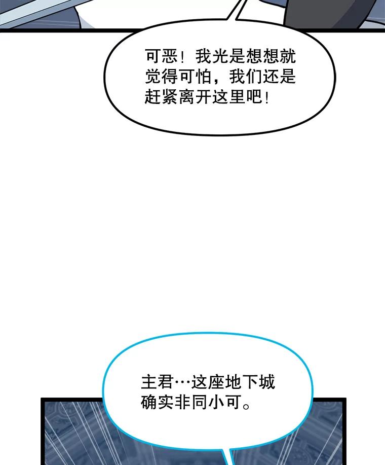 《被点赞的猎人》56.潜入 第16页