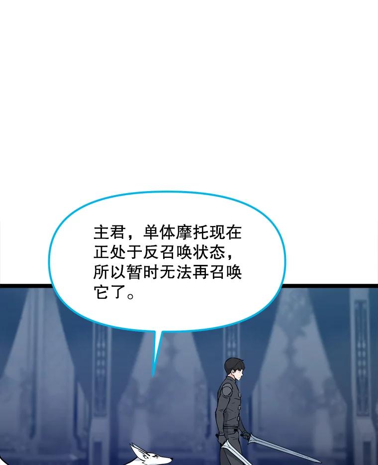 《被点赞的猎人》56.潜入 第6页