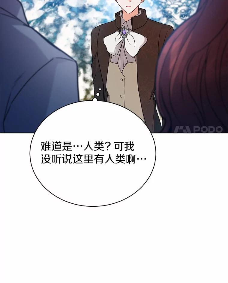 《狼犬男主的驯养师》55.欢迎 第22页