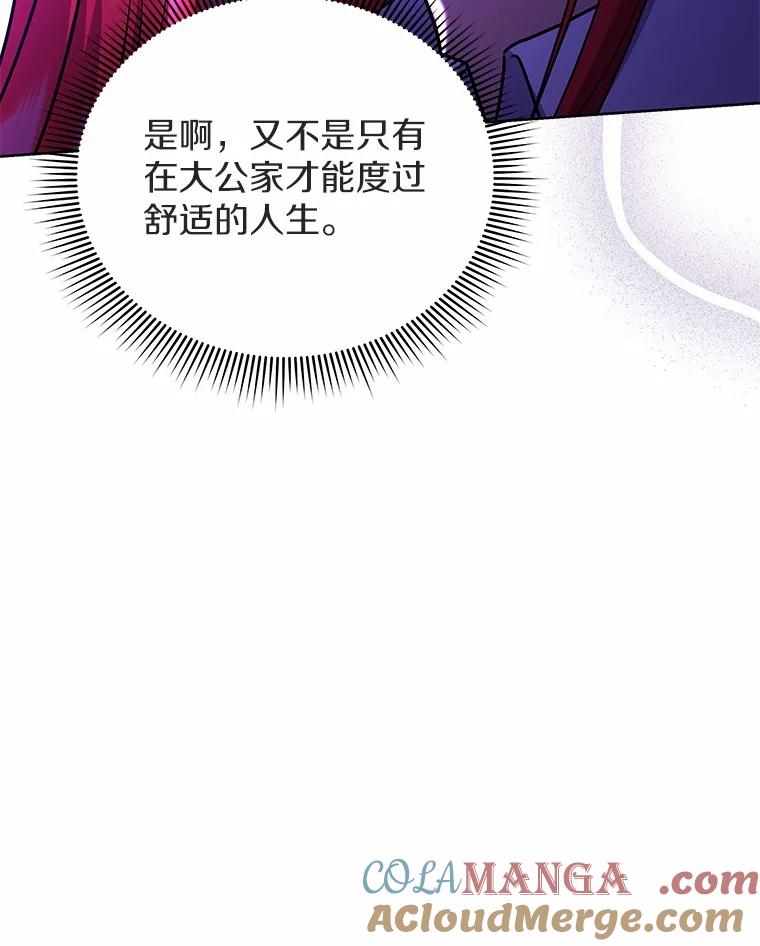 《狼犬男主的驯养师》55.欢迎 第109页