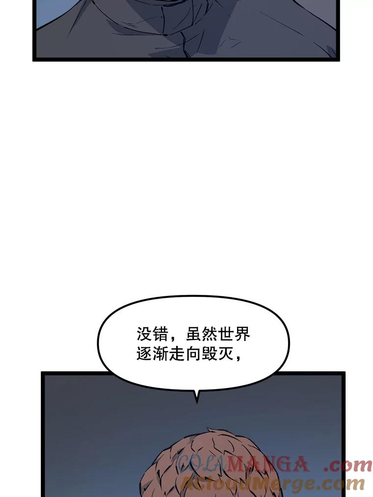 《被点赞的猎人》56.潜入 第41页