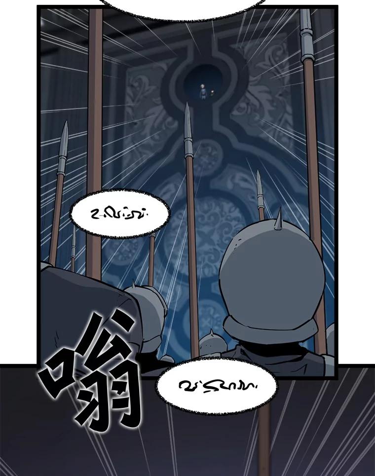 《被点赞的猎人》56.潜入 第95页