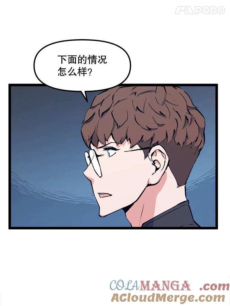 《被点赞的猎人》56.潜入 第37页
