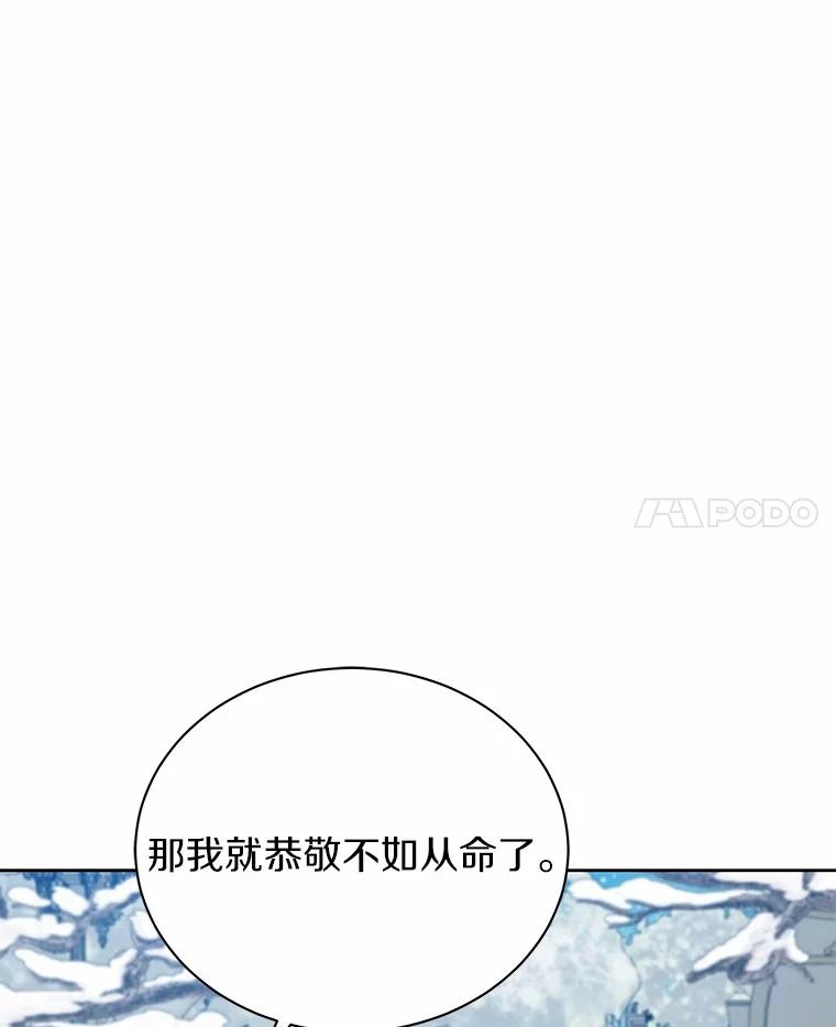 《狼犬男主的驯养师》55.欢迎 第15页