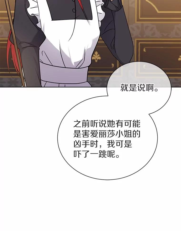 《狼犬男主的驯养师》55.欢迎 第76页