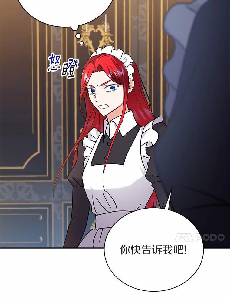 《狼犬男主的驯养师》55.欢迎 第90页
