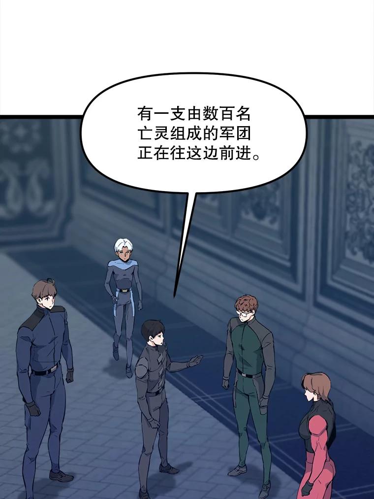 《被点赞的猎人》56.潜入 第38页