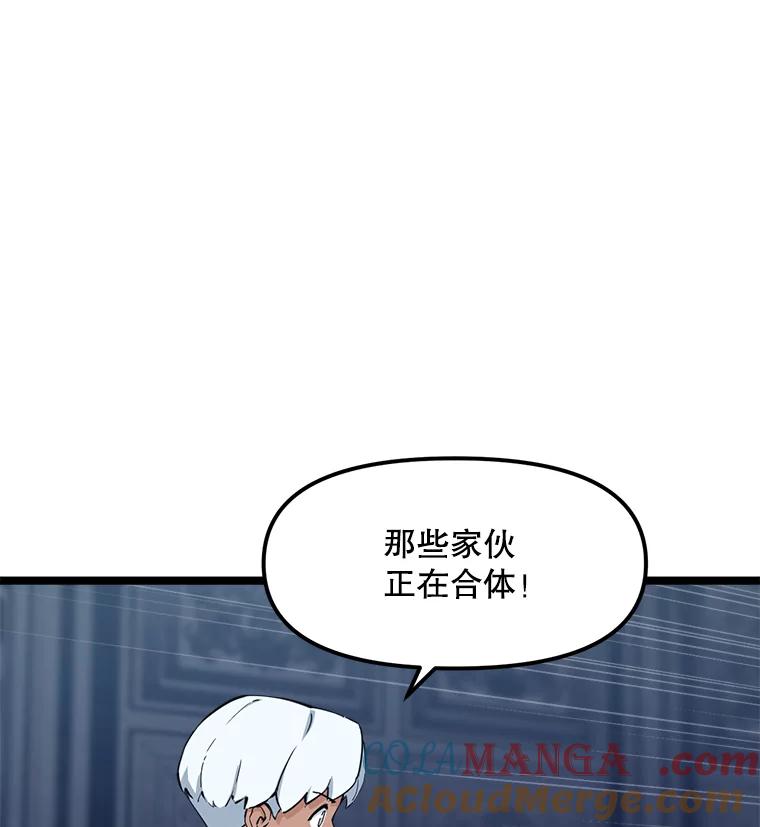 《被点赞的猎人》56.潜入 第113页