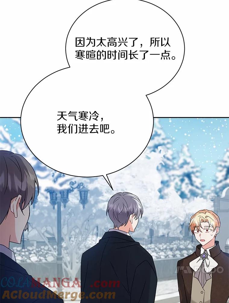 《狼犬男主的驯养师》55.欢迎 第41页