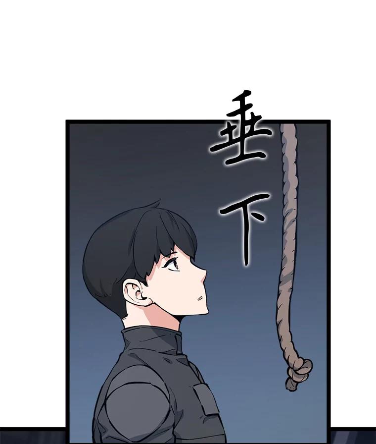 《被点赞的猎人》56.潜入 第27页