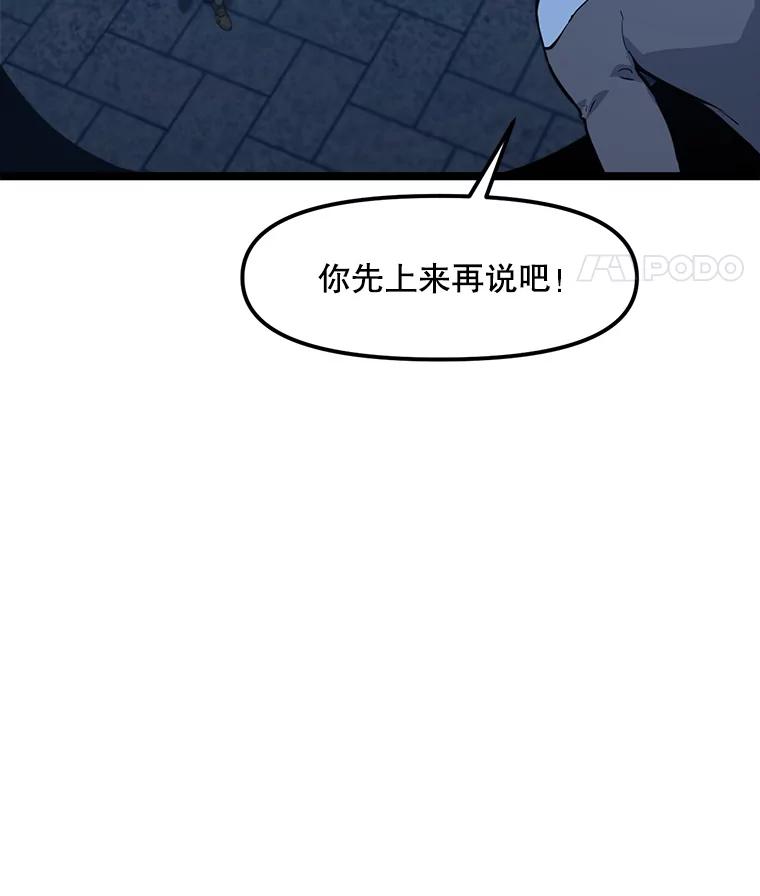 《被点赞的猎人》56.潜入 第26页