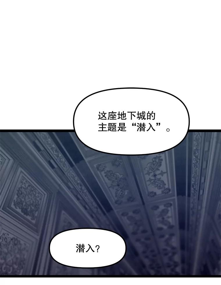 《被点赞的猎人》56.潜入 第62页