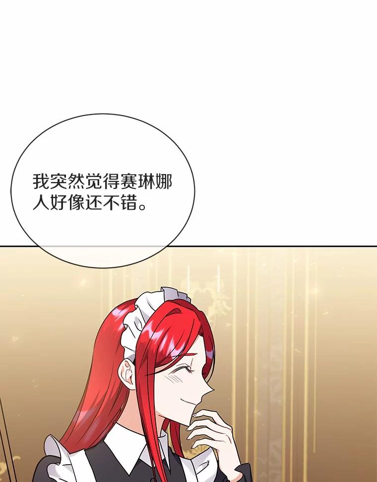 《狼犬男主的驯养师》55.欢迎 第75页