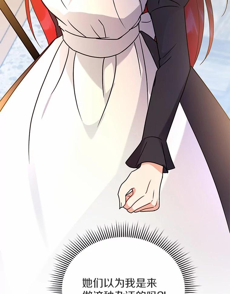 《狼犬男主的驯养师》55.欢迎 第79页
