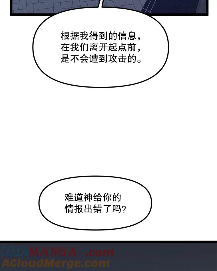 《被点赞的猎人》56.潜入 第57页