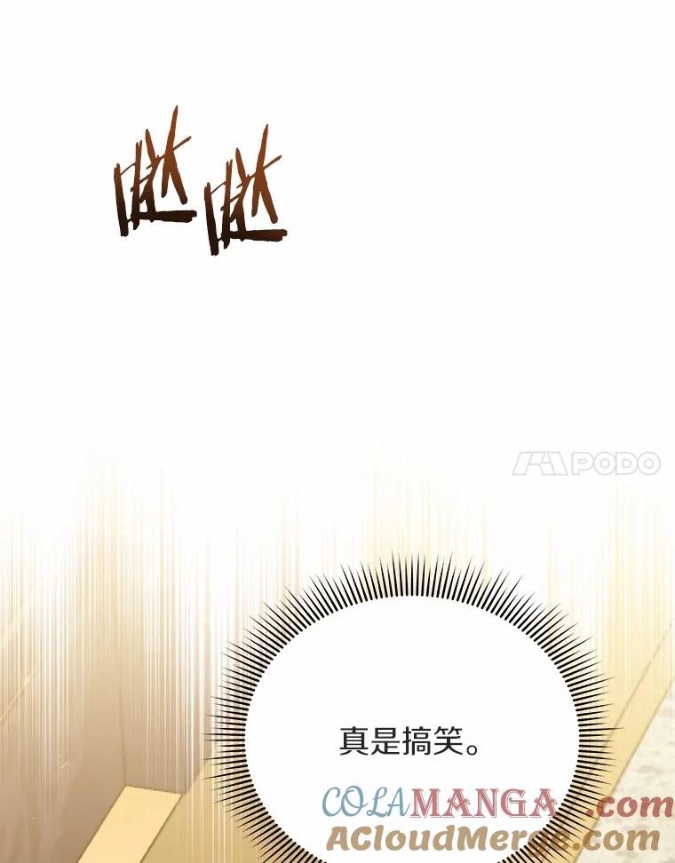 《狼犬男主的驯养师》55.欢迎 第77页