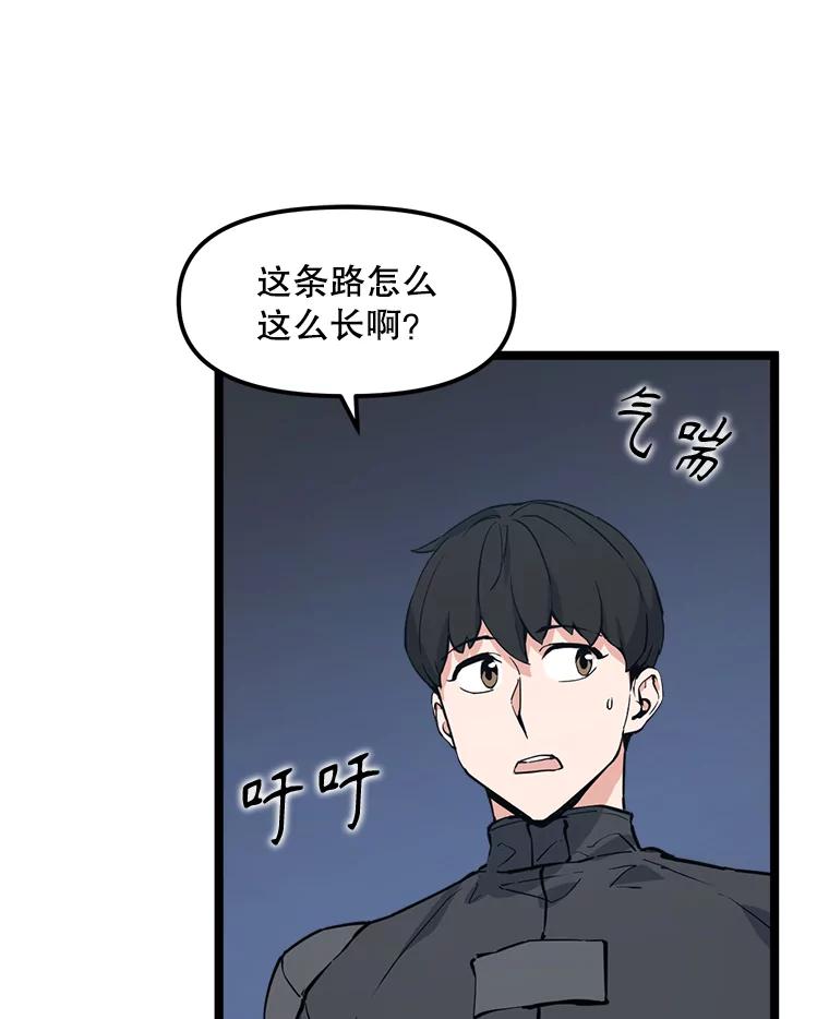 《被点赞的猎人》56.潜入 第3页
