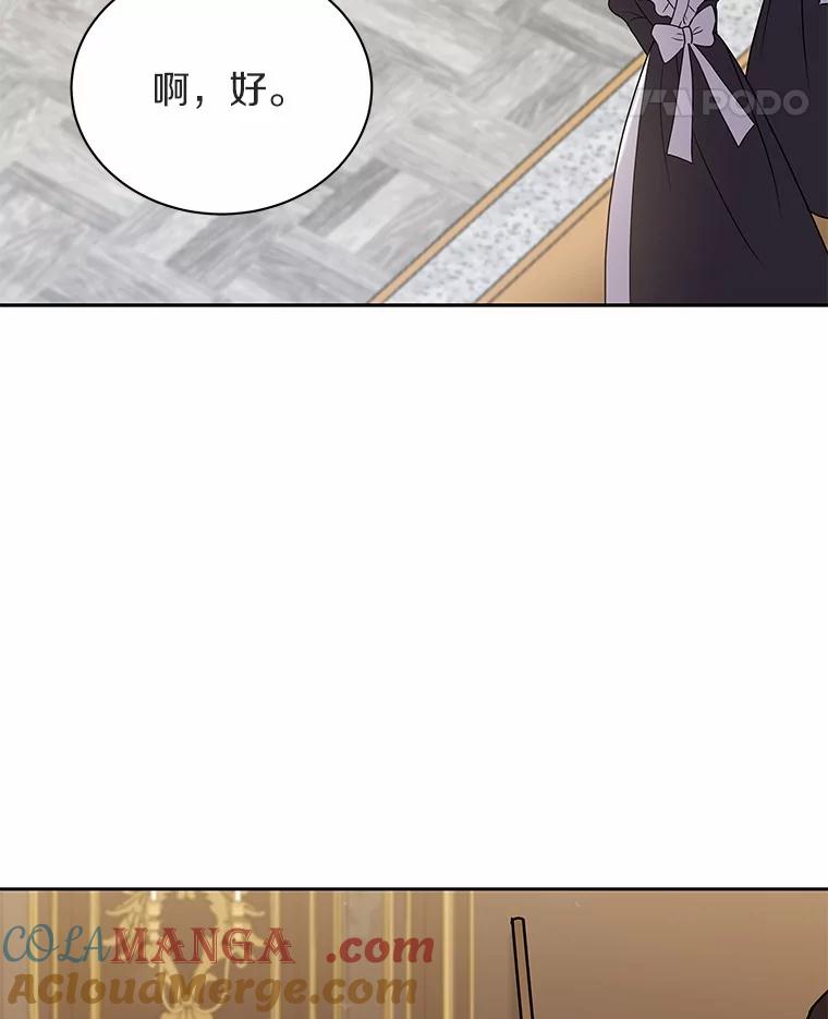 《狼犬男主的驯养师》55.欢迎 第101页