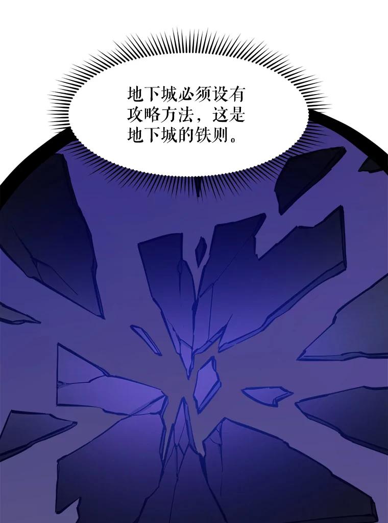 《被点赞的猎人》56.潜入 第44页