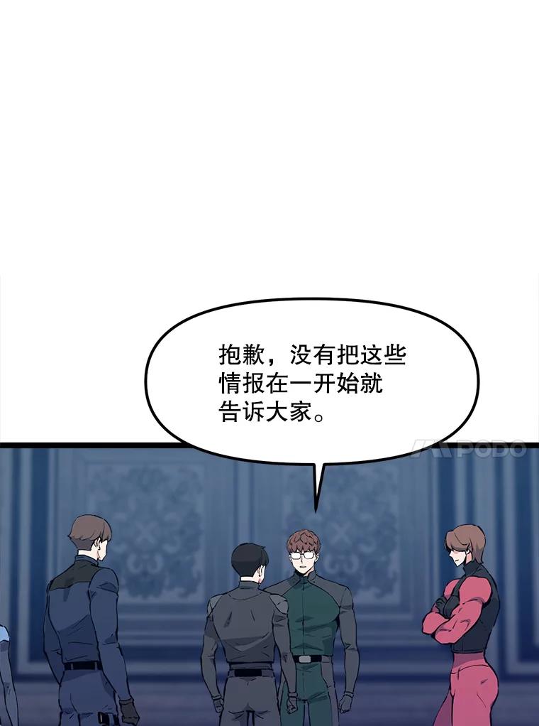 《被点赞的猎人》56.潜入 第46页